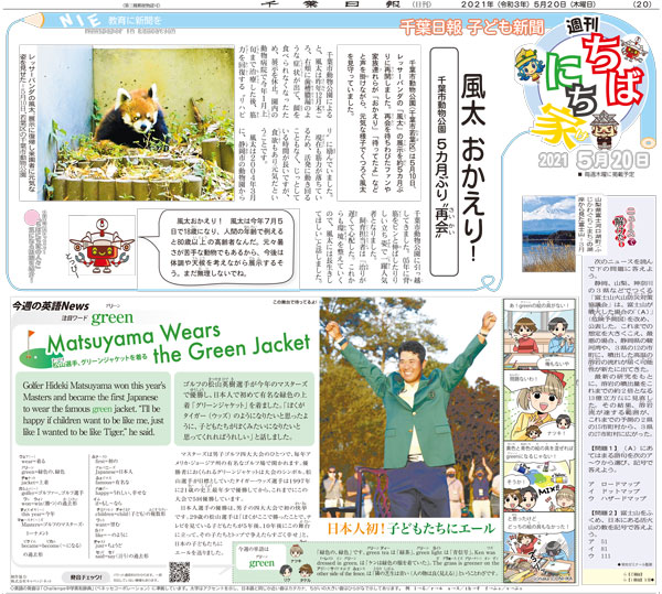 子どもの学習にお役立ち