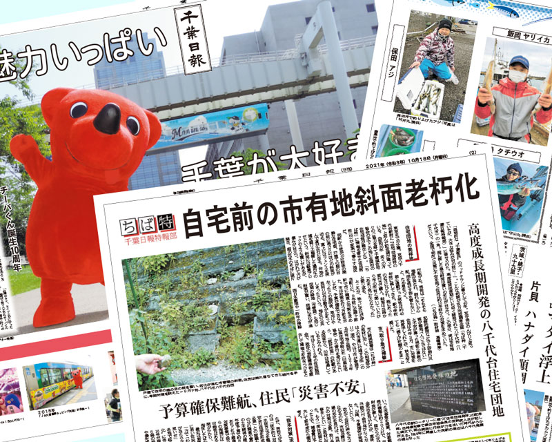 特集面も随時掲載