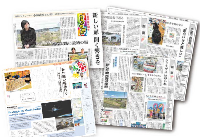 地域情報が満載