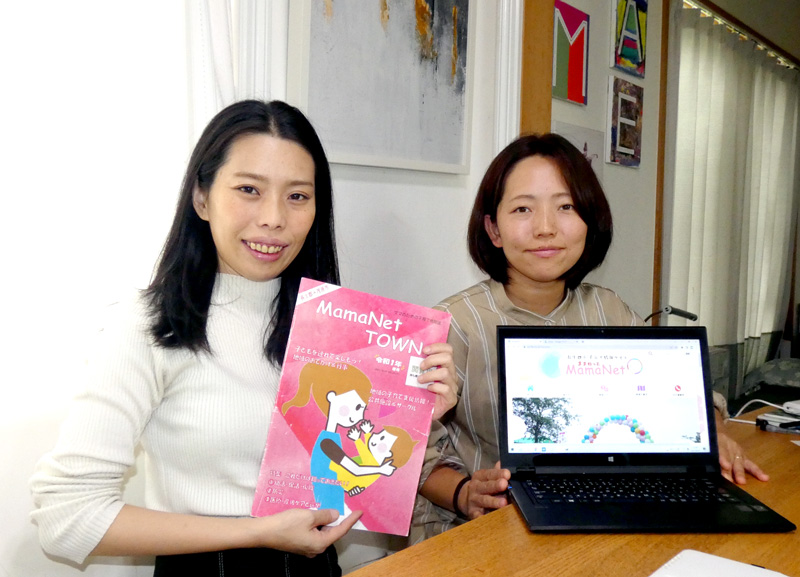 長生郡市を網羅する子育てサイトを立ち上げるMamaNetの竹下代表(左)と北野紗絵事務局長=長生村