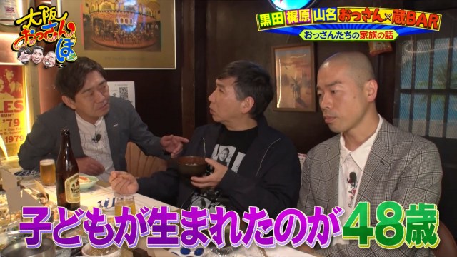 6月7日放送『大阪おっさんぽ』より(C)テレビ大阪