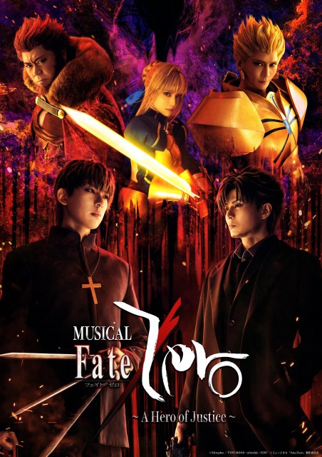 『Fate/Zero』ミュージカル全15種ビジュアル解禁 (C)Nitroplus/TYPE-MOON・ufotable・FZPC (C)ミュージカル「Fate/Zero」製作委員会