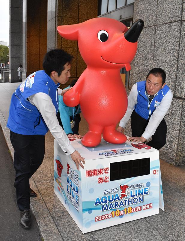 大会までの日程を表示していた「カウントダウンチーバくん」を撤去する県職員＝２７日午後、県庁
