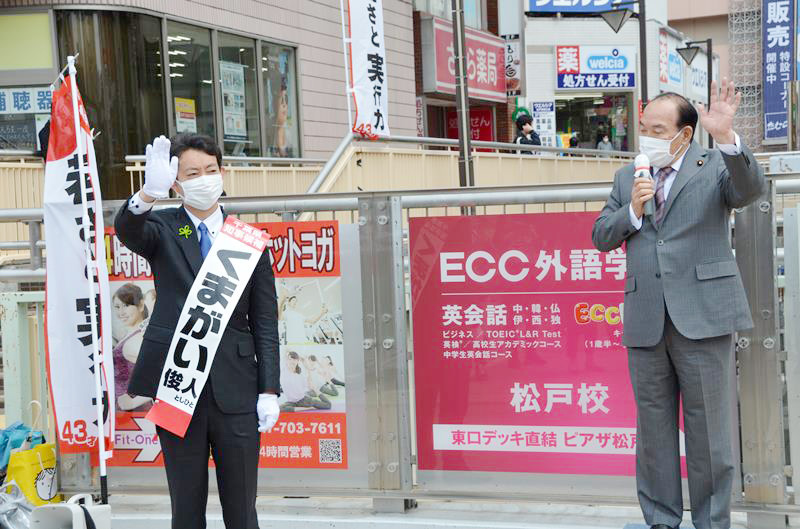 最終日の街頭演説で、立憲民主党県連の生方幸夫代表(右)の応援を受ける熊谷氏=20日午後、JR松戸駅前