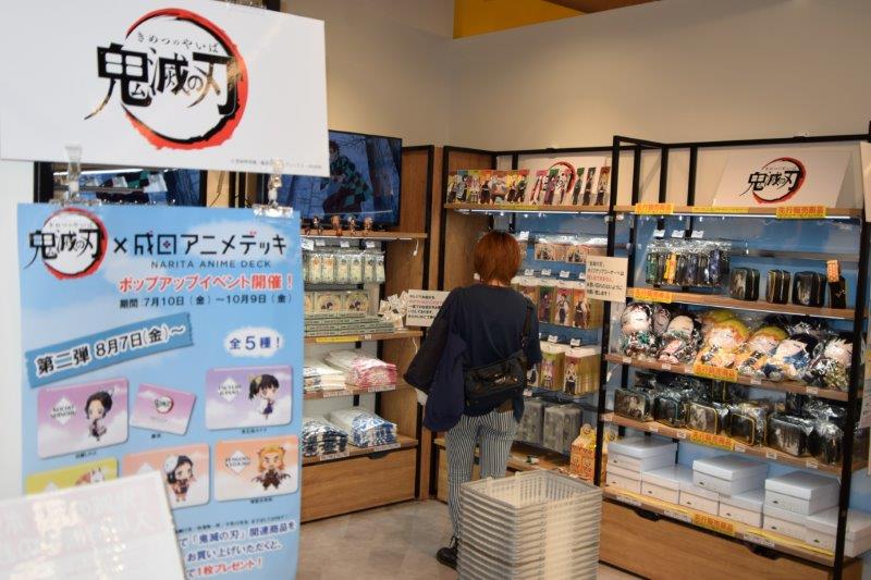 社会現象となった「鬼滅の刃」。昨秋には成田空港でコラボイベントも開かれた=昨年9月、成田空港第2ターミナル