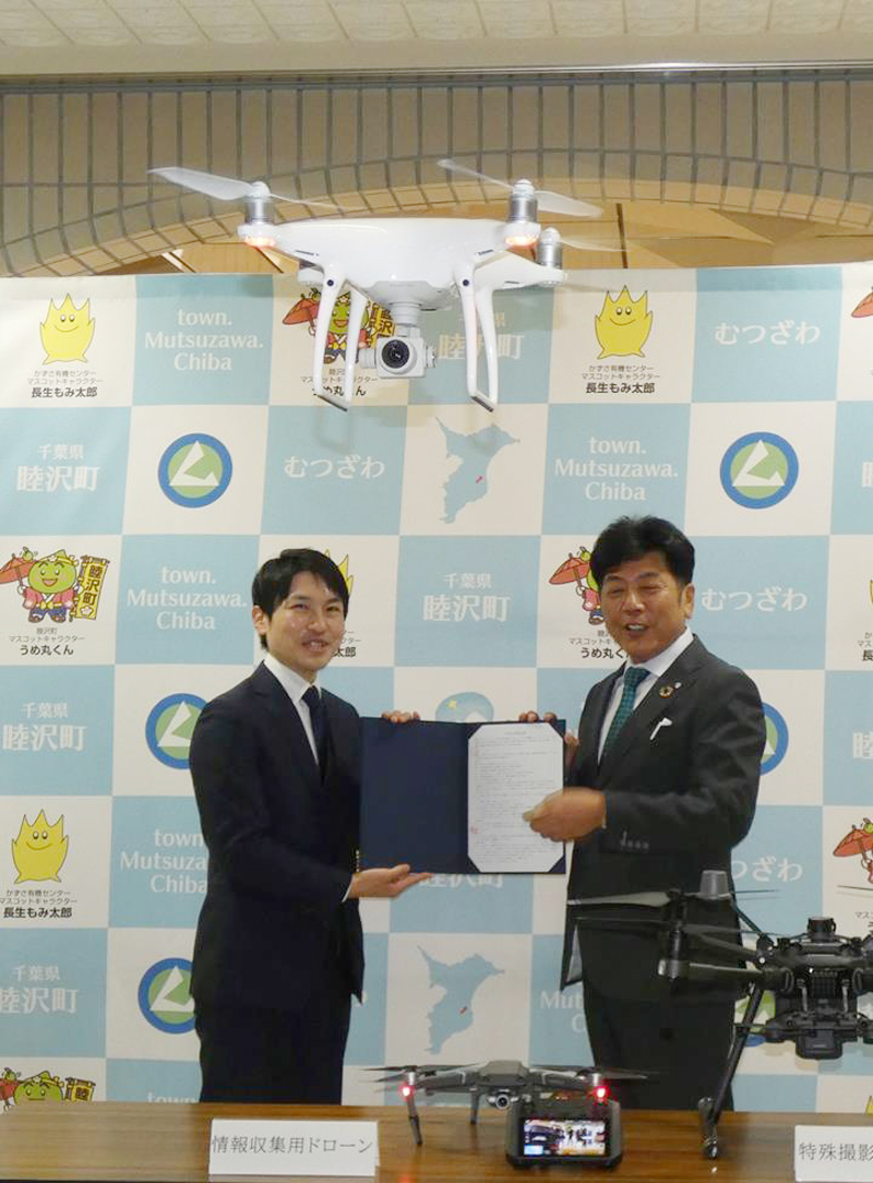 ドローンを利用した災害支援協定を締結した伊藤副理事長（左）と田中町長＝睦沢町役場