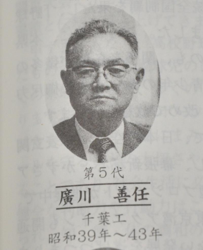 千葉県高野連の第5代理事長を務めた広川善任さん(県高野連50年史から)
