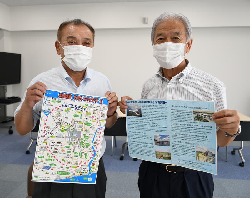 みらいのカタチIIを紹介する山崎会長ら（右）