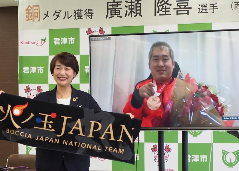 東京パラリンピック・ボッチャ団体戦での銅メダル獲得を報告する広瀬選手(右)=30日、君津市役所