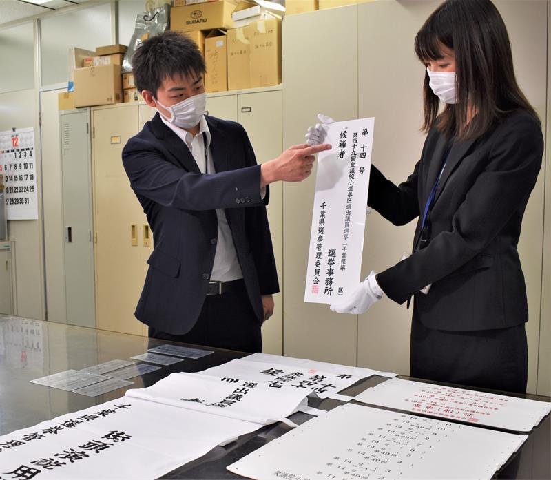 １９日公示となる衆院選を前に、選挙事務所用表札を点検する県選管委員＝１４日、県庁