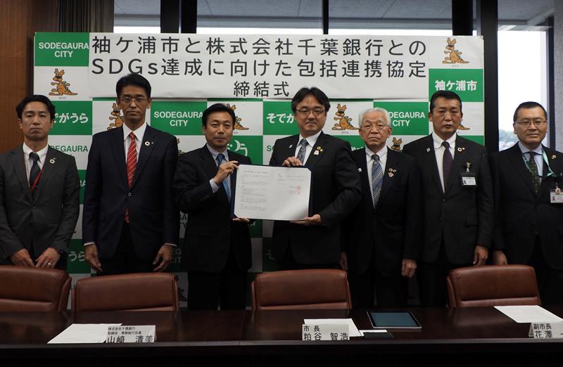 ＳＤＧｓ達成に向けた包括連携協定の締結式＝袖ケ浦市