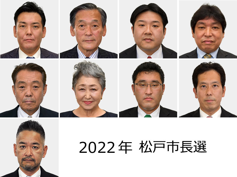 (上段左から)川井友則氏、本郷谷健次氏、大谷茂範氏、原裕二氏、(中段左から)大橋博氏、木村みね子氏、石塚裕氏、山中啓之氏、(下段)山本太郎氏(届け出順)
