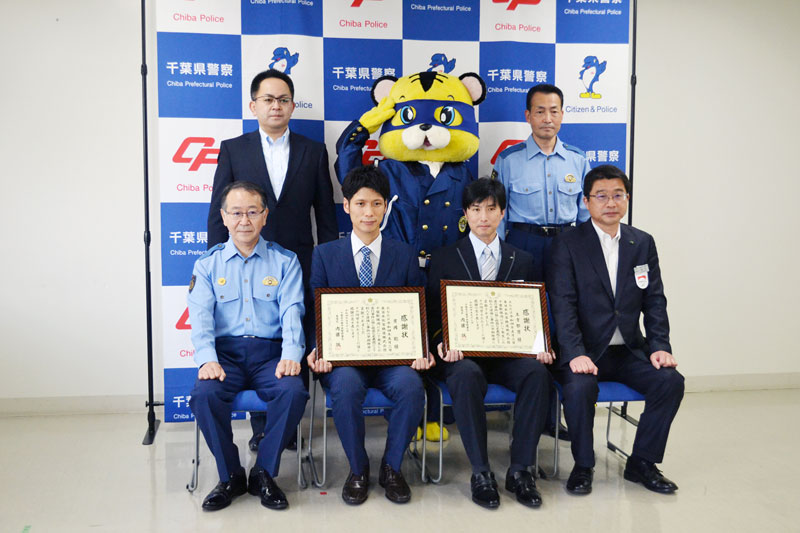 感謝状を受け取った吉岡さん(前列左から2番目)ら=18日午後2時ごろ、千葉市中央区