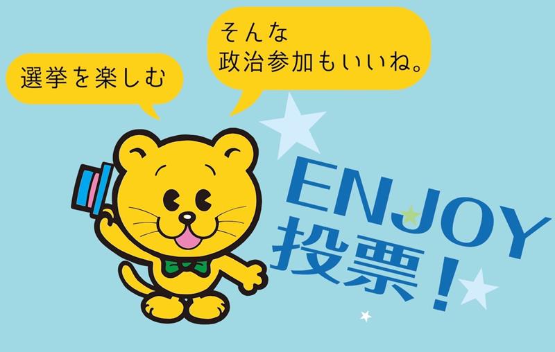投票を呼びかける広報動画の一場面(県選管提供)