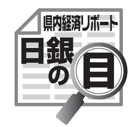 千葉県内経済レポート　日銀の目
