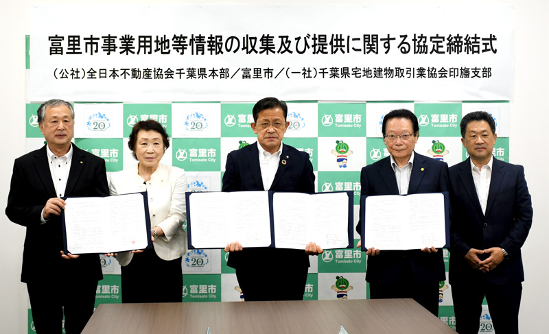 企業立地促進に向けた協定を結んだ(左2人目から)原口本部長、五十嵐市長、鈴木支部長ら=富里市役所