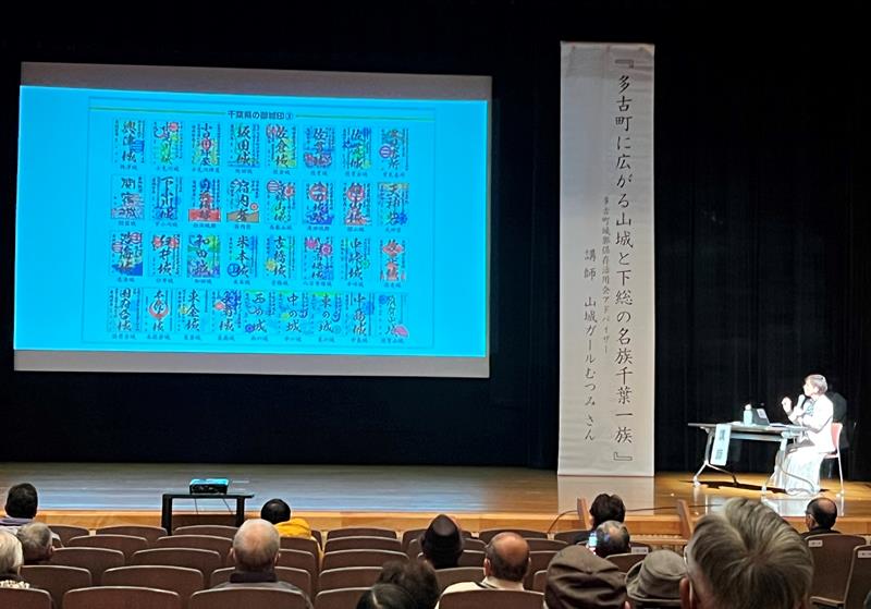 山城をテーマに講演する山城ガールむつみさん＝多古町