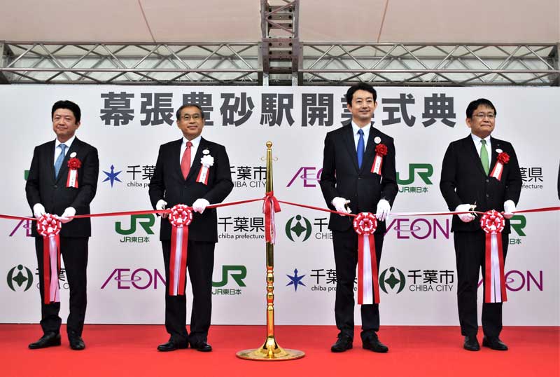 JR京葉線幕張豊砂駅の開業式典でテープカットする(左から)イオンの吉田社長、JR東日本の深沢社長、熊谷知事、神谷千葉市長=18日、千葉市美浜区