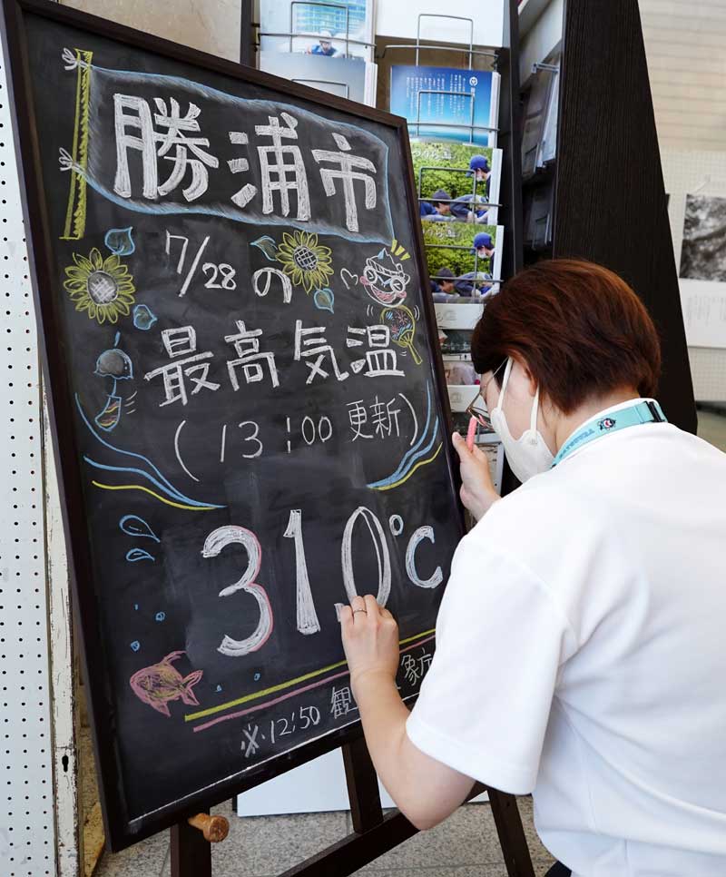 勝浦市内の最高気温を知らせるボード=28日、同市役所