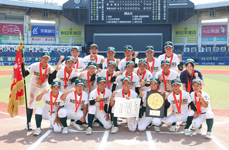 優勝し笑顔で記念写真に収まる専大松戸ナイン=27日、ZOZOマリン