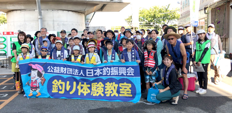 釣り体験教室に参加した親子たち