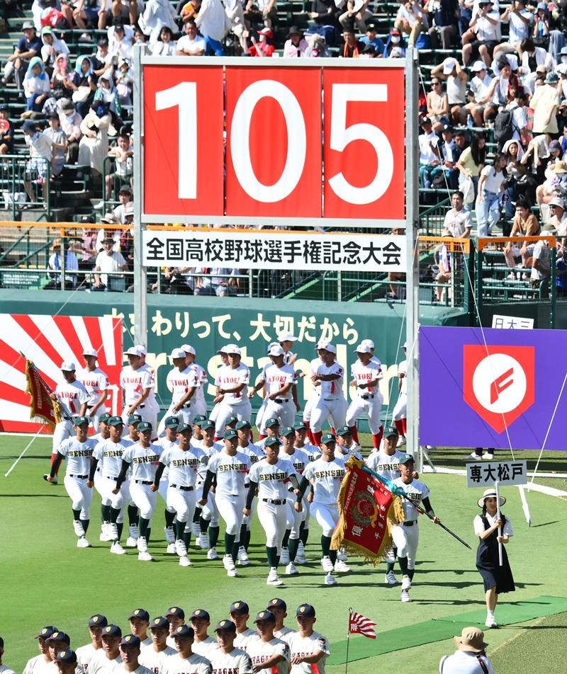 開会式で入場行進する専大松戸の選手たち=甲子園