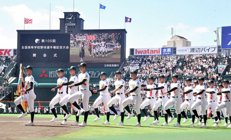 第105回全国高校野球選手権記念大会の開会式で入場行進する専大松戸の選手たち=6日午前、兵庫県西宮市の甲子園球場