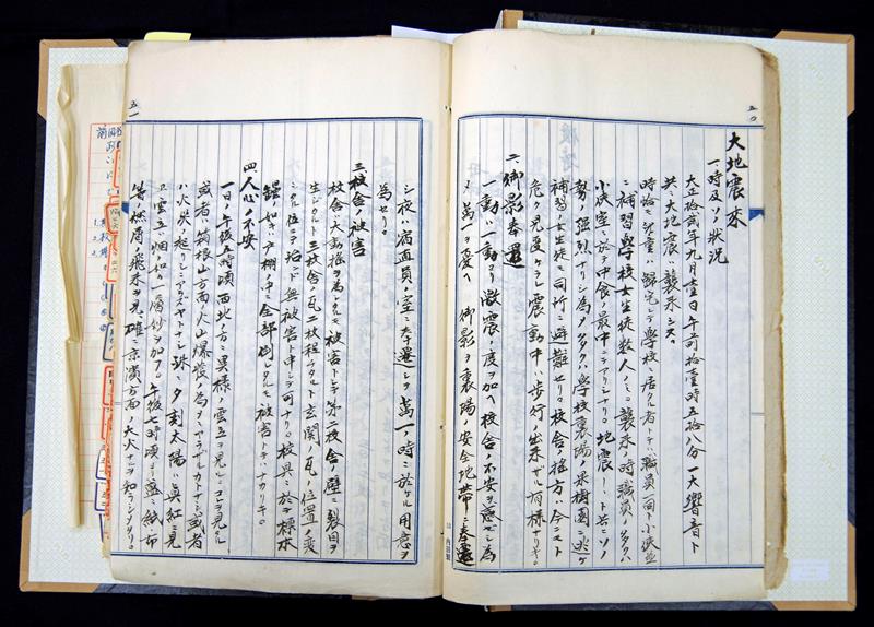 松丘尋常高等小学校沿革誌（君津市立上総小学校藏）