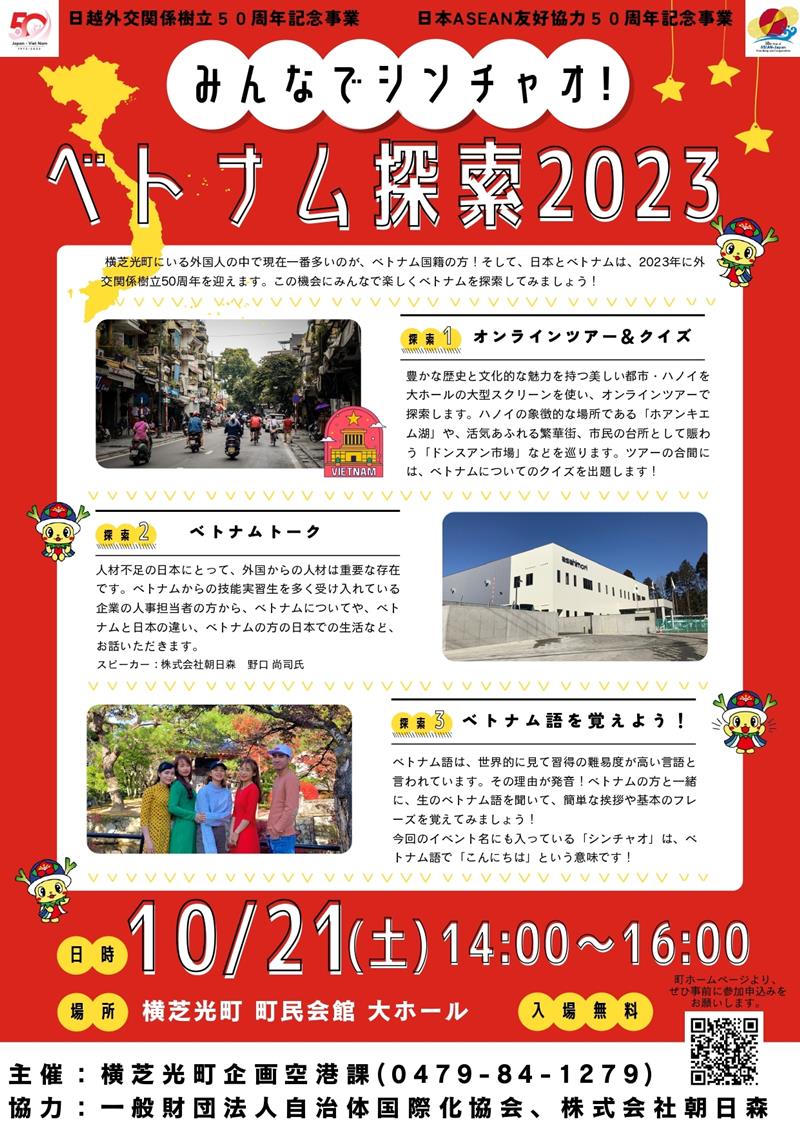 案内チラシ