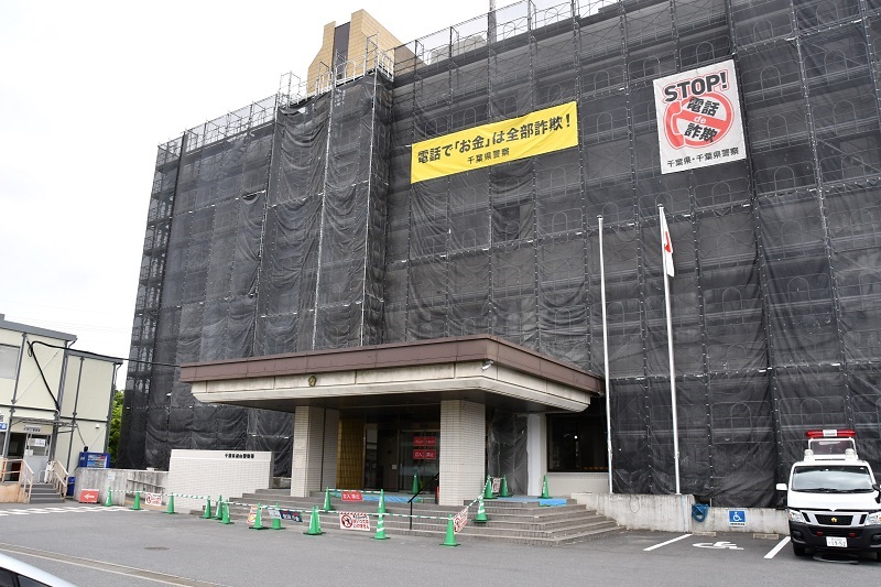 流山署