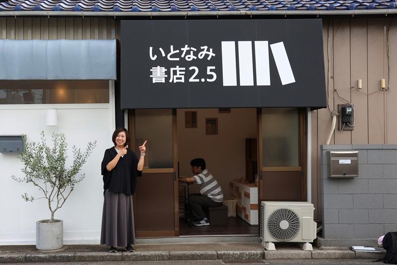 １０月にオープンした「いとなみ書店２．５」＝千葉市稲毛区