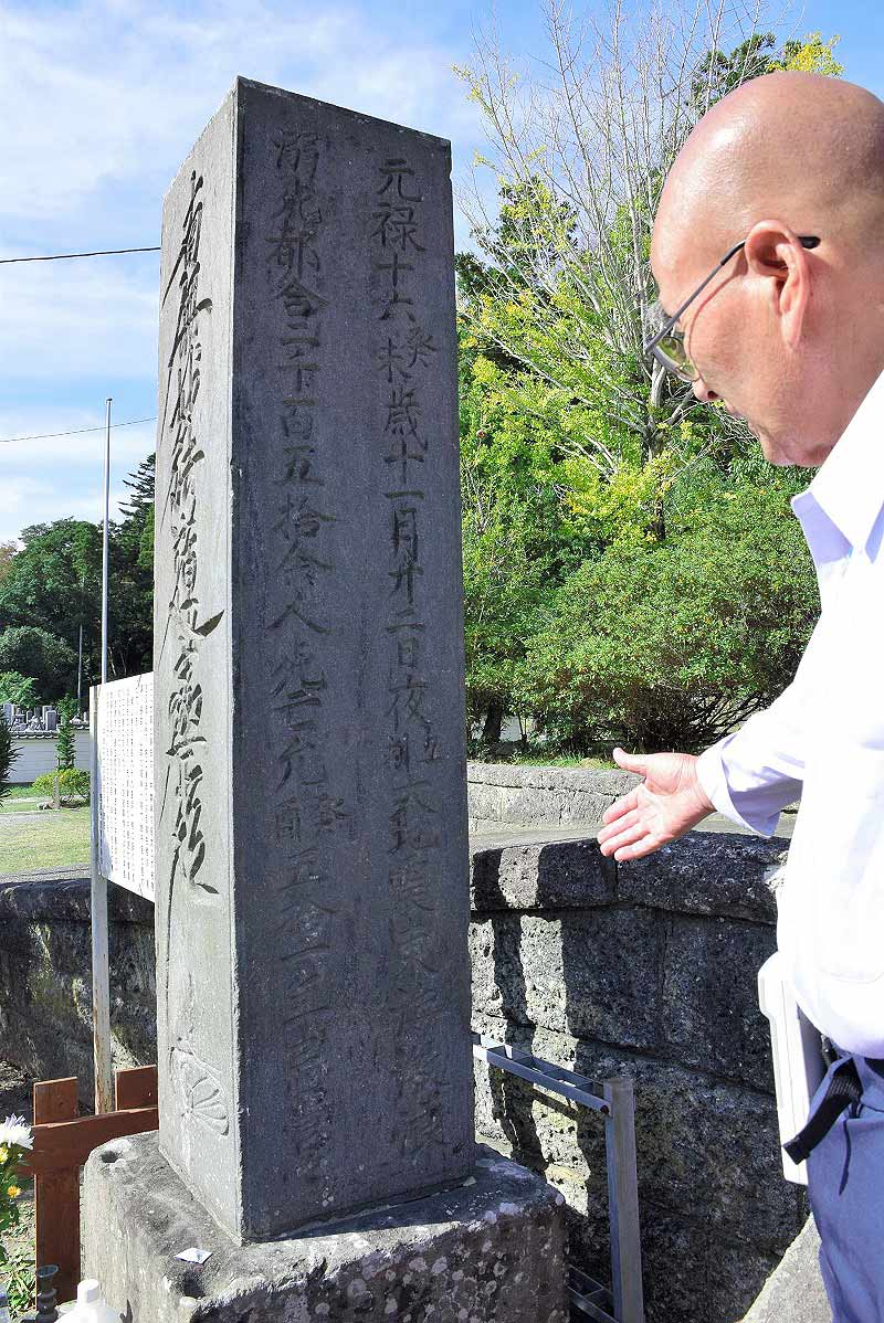 鷲山寺に残る元禄津波供養塔。「溺死都合二千百五拾余人」などと刻まれている=茂原市
