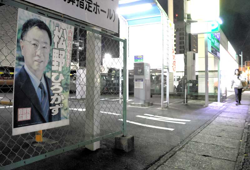市原市のJR五井駅近くに掲示されている松野氏のポスター=8日