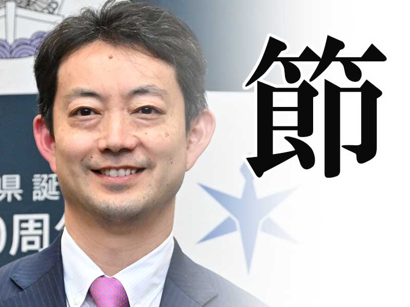 熊谷俊人千葉県知事