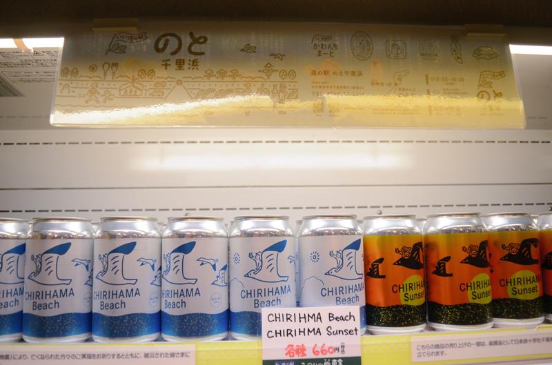 道の駅「みのりの郷東金」の店頭に並ぶ、石川県羽咋市のクラフトビール「チリハマビーチ」と「チリハマサンセット」=東金市