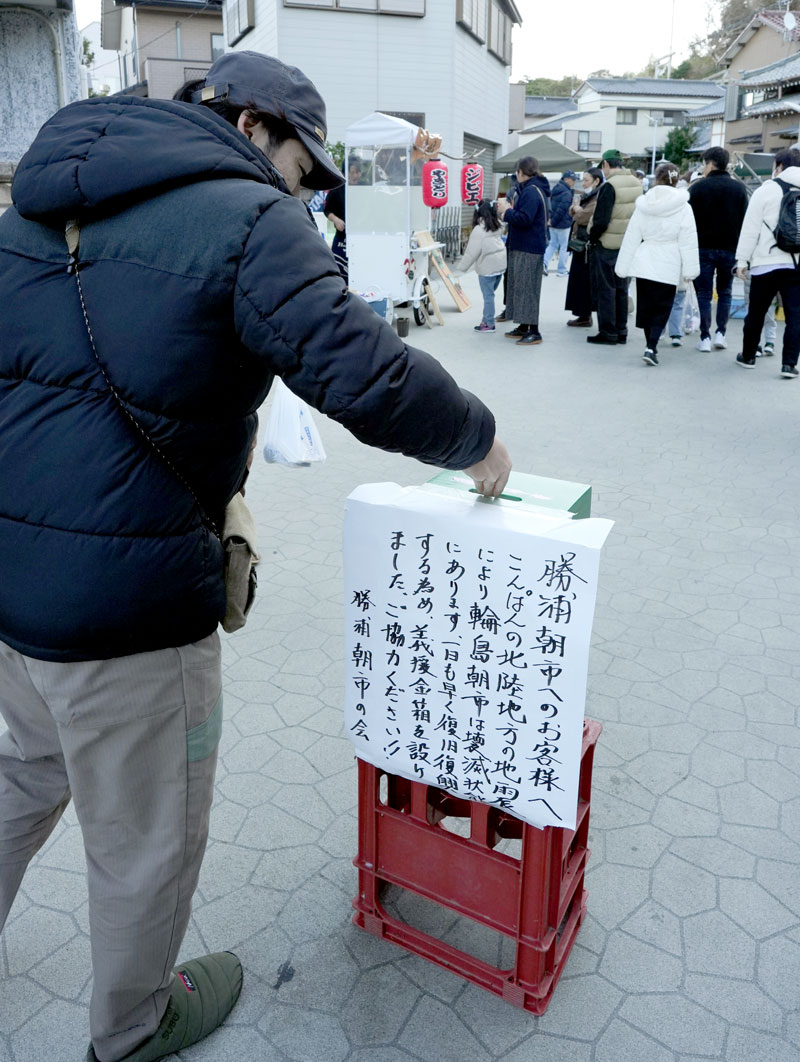 勝浦市の朝市通りに設けられた輪島朝市への支援を呼びかける募金箱＝１月７日