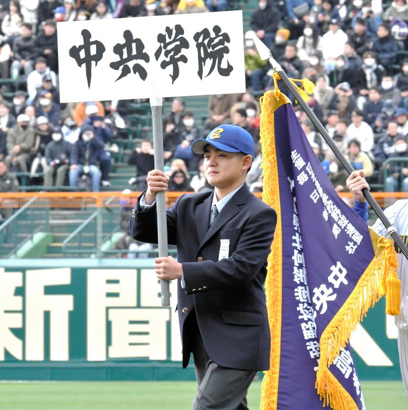 行進先導を務めた中央学院の生駒＝１８日、甲子園