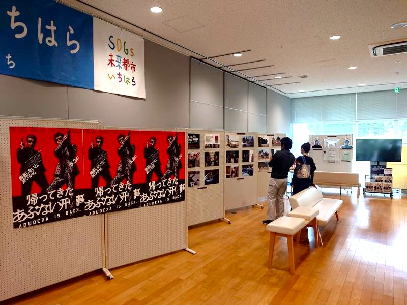 開催中の映画「帰ってきた あぶない刑事」のパネル展=市原市役所