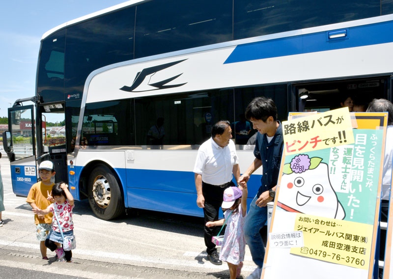 バスの乗車を体験した参加者＝多古町