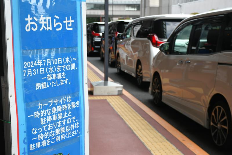 成田空港の乗降場での駐停車禁止と一部車線の閉鎖を伝える掲示