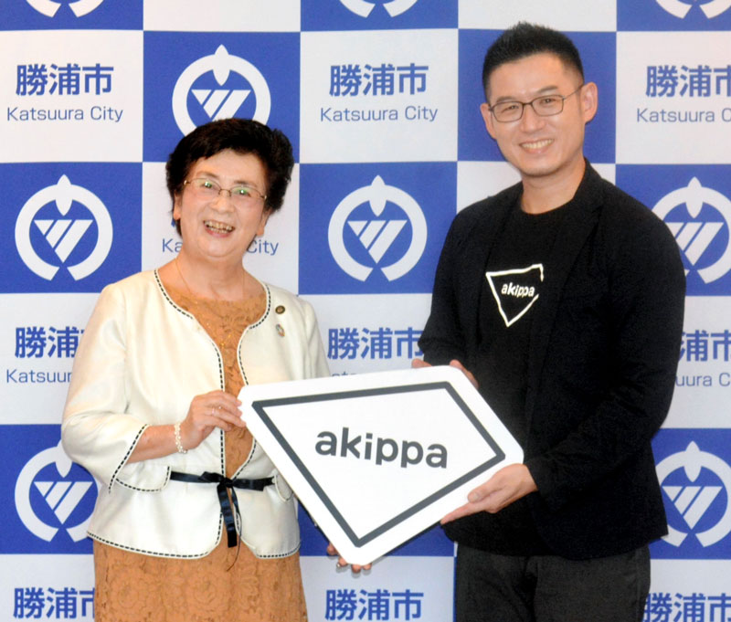 協定を締結し記念撮影する照川市長（左）と小林副社長＝勝浦市役所