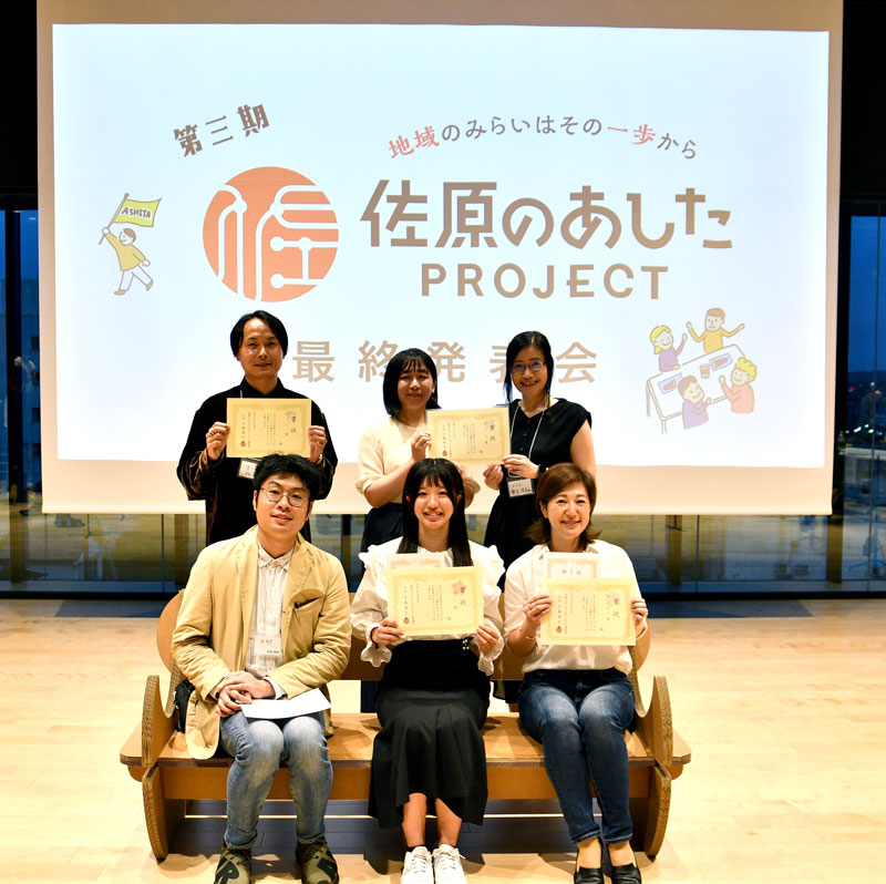地域課題解決に向け、新規事業案を募ったビジネスコンテストで入賞した参加者=香取市