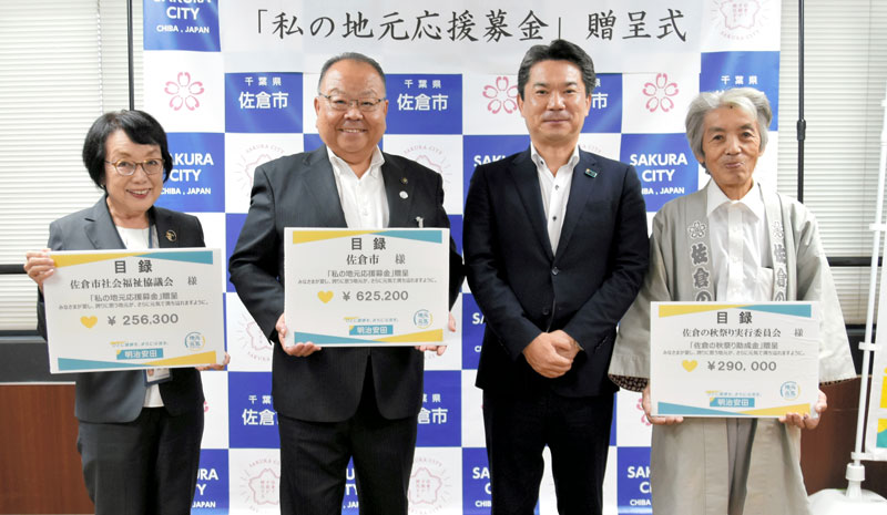 片岡支社長（右から２人目）から目録を受け取った山口委員長（同１人目）、西田三十五市長（同３人目）、市社会福祉協議会の大藏文子会長＝９日、市役所