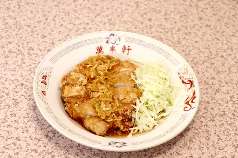 萬来軒自慢の料理の一つ、油淋鶏(芹沢さん提供)