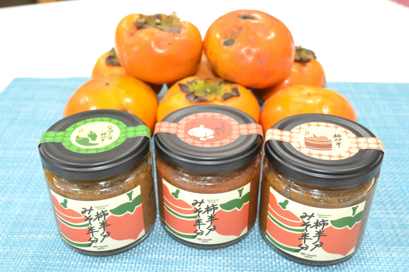 商品となった「柿半分　みそ半分」