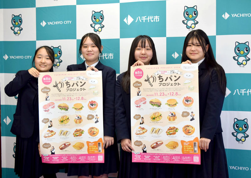 「やちパンプロジェクト」とPRする八千代高家政科の生徒ら=八千代市役所