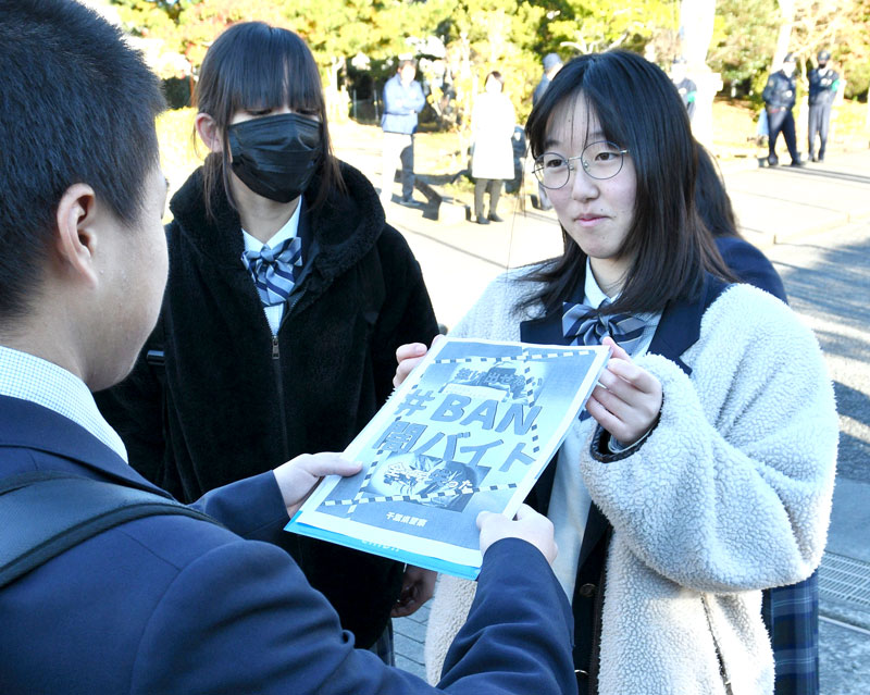 闇バイトへの注意を呼びかける多古高生ら=16日、多古町