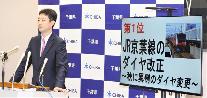 定例記者会見で千葉県政１０大ニュースの１位「ＪＲ京葉線のダイヤ改正」について説明する熊谷知事＝１９日、県庁