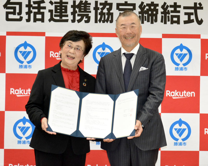 包括連携協定を結んだ照川勝浦市長(左)と楽天の武田副社長=勝浦市役所