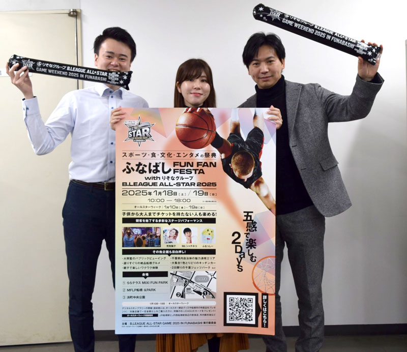 市などが主催して行うイベント「ふなばしFUN FAN FESTA」をPRする市職員=船橋市役所